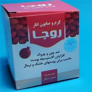 کرم وصابون انار(روجا)
