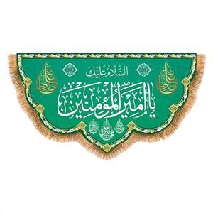 پرچم پشت منبری ولادت حضرت علی (ع) سایز 125x70 سانتی متر کد 9406