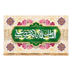 پرچم ولادت حضرت علی (ع) سایز 120x70 سانتی متر کد  9409