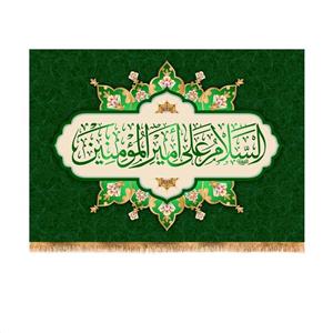 پرچم ولادت حضرت علی (ع) سایز 200x140 سانتی متر کد 9391