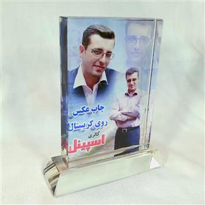 تندیس کریستالی 9در13  پایه شیشه ای با قابلیت چاپ عکس و متن و طرح دلخواه شما با بالاترین کیفیت چاپ مناسب هدیه تولد و ...