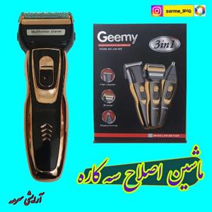 ماشین اصلاح جیمی