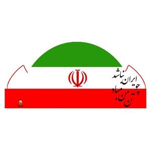 تاج پرچم ایران (بست ه های 6 عددی)