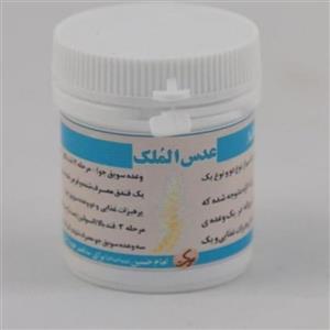 عدس الملک 2 قوطی  قند بالا. دیابت