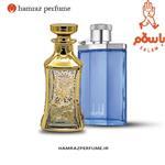 عطر دانهیل آبی -دیزایر بلو - Desire Blue-  اسانس خالص و بدون الکل  - عطر  گرمی