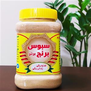 سبوس برنج قهوه ای ( 365 گرم )