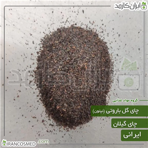 چای ایرانی گل باروتی گیلان - چای نپتون فله 500گرمی 