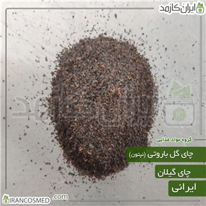 چای ایرانی گل باروتی گیلان - چای نپتون فله 100گرمی