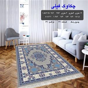 گلیم گرد ماشینی طرح چکاوک(1/5×1/5)