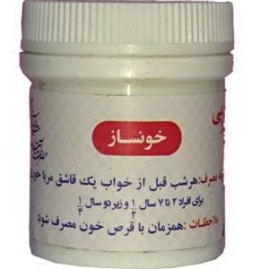 خون‌ساز 2 قوطی ارسال رایگانی معالجه کم خونی