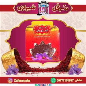 زعفران سرگل معطر استهبان یک گرمی