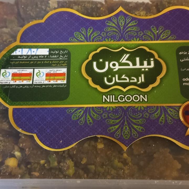 باقلوا یزدی نیلگون
