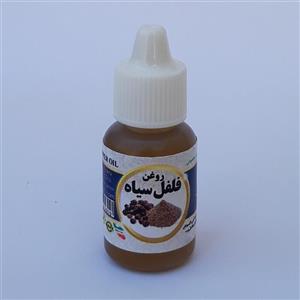 روغن فلفل سیاه 20cc موسسه پژوهشی طبی بازرگانی سیمرغ (چربی سوز تسکین درد روماتیسم آرتروز مفاصل رگ به رگ اسپاسم و گرفتگی)