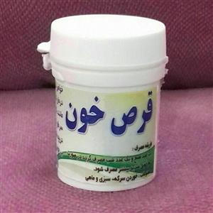 ترکیب گیاهی خون ساز