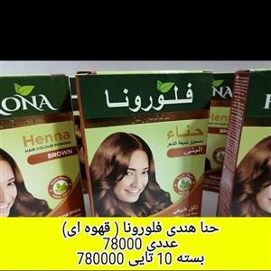حنا هندی قهوه ای فلورونا اصل خارجی (بسته 6 عددی)