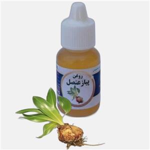 روغن پیاز عنصلی 20cc موسسه پژوهشی طبی بازرگانی سیمرغ ( تقویت مو  ابرو  ریش رفع ریزش سکه ای گرم کننده و تسکین درد مفاصل)