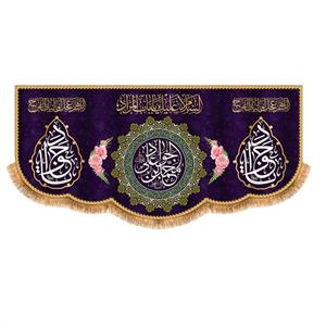 پرچم ولادت امام جواد (ع) سایز 300x140 سانتی متر کد 9291