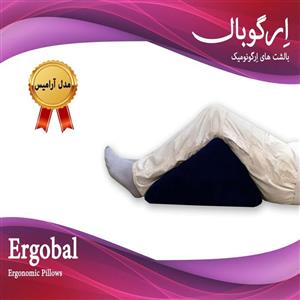 بالشت طبی اِرگوبال مدل آرامیس