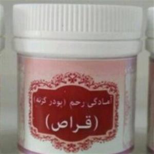 قرص تاخیری قراص آمادگی رحم 2 قوطی  