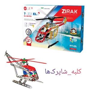 اسباب بازی مجموعه ساختنی های زیرک 7 مدل بالگرد کد محصول 139