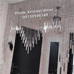 پرده کریستالی شامپاین با آویز کاردی عرض 2 متر