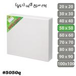 بوم مربع قابی (دیپ) سایز 50 در 50 سانتی متر