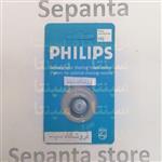 تیغ ریش تراش فیلیپس فابریکی PHILIPS (HQ5) اورجینال