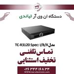 دستگاه NVR تیاندی 20کانال مدل (I/B/K)Tiandy TC-R3120