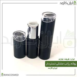 پوکه رژ لب استوانه‌ای مشکی تستردار