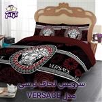 سرویس لحاف لومانا نرسی مدل VERSACE یک نفره 4 تکه