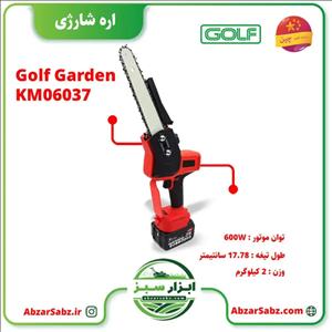اره شارژی Golf Garden KM06037
