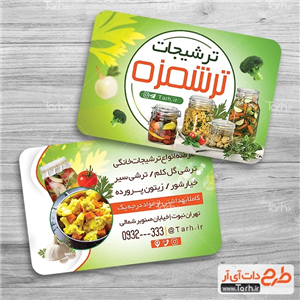 کارت ویزیت ترشیجات لایه باز 4796152