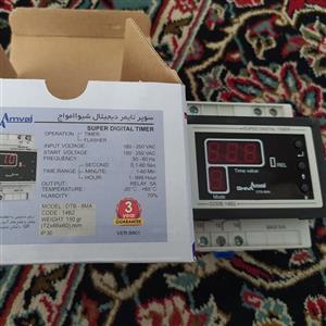 سوپر تایمر شیوا امواج