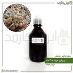 روغن جوانه گندم 250میل ایران کازمد 