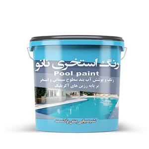 رنگ استخری نانو بتن پلاست 4 کیلویی