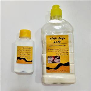 دوغاب آماده امیر (مجموعه دوعددی)