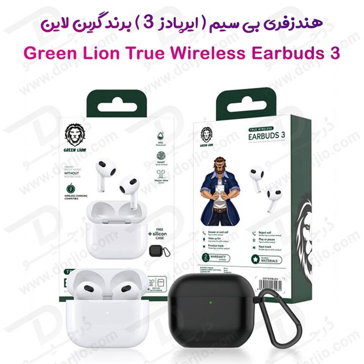 قیمت earbuds 3 green lion