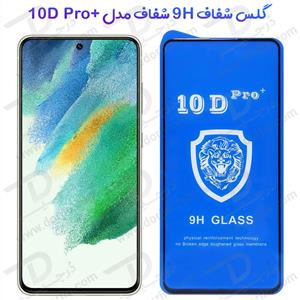 گلس شفاف Samsung Galaxy S21 FE مدل 10D Pro