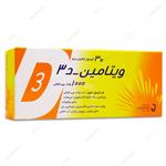 کپسول ویتامین د3 Vitamin D3 جابر ابن حیان 30 عددی