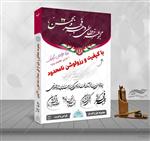 مجموعه کامل خطاطی و تایپو گرافی دهه فجر و ۲۲ بهمن