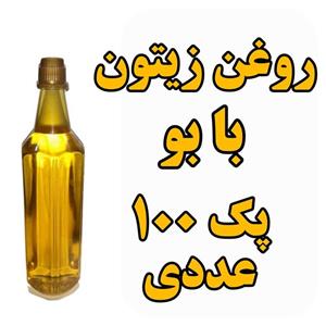 روغن زیتونبا بو  1  لیتری  پک 100 عددی عمده