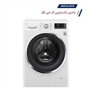 ماشین لباسشویی 9 کیلویی الجی مدل F4J6VYP2W