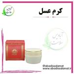 کرم عسل و زعفران آبادیس