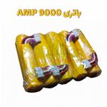 باتری کارتخوان بی سیم AMP 9000 به پرداخت ملت(پوز سیار)