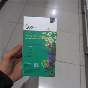 دمنوش بادرنجبویه ترکیبی آرام بخش اصلی تک و عمده