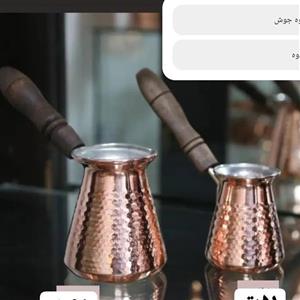 قهوه جوش مسی سایز 1  کوچک  ارتفاع 9.5 دهانه 8 دسته چوبی حجم 5 کاپ