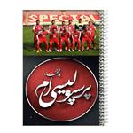 دفتر مشق 100برگ طرح پرسپولیس کد 241