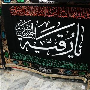 پرچم محرمی طلاکوب مخمل با ابعاد یک در 1.40با اسامی مختلف