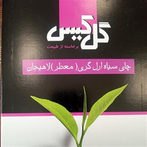 چای سیاه ارل گری گل گیس
