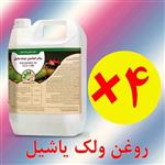 روغن ولک یاشیل،20 لیتر. روغن امولسیون شونده یاشیل. حشره کش